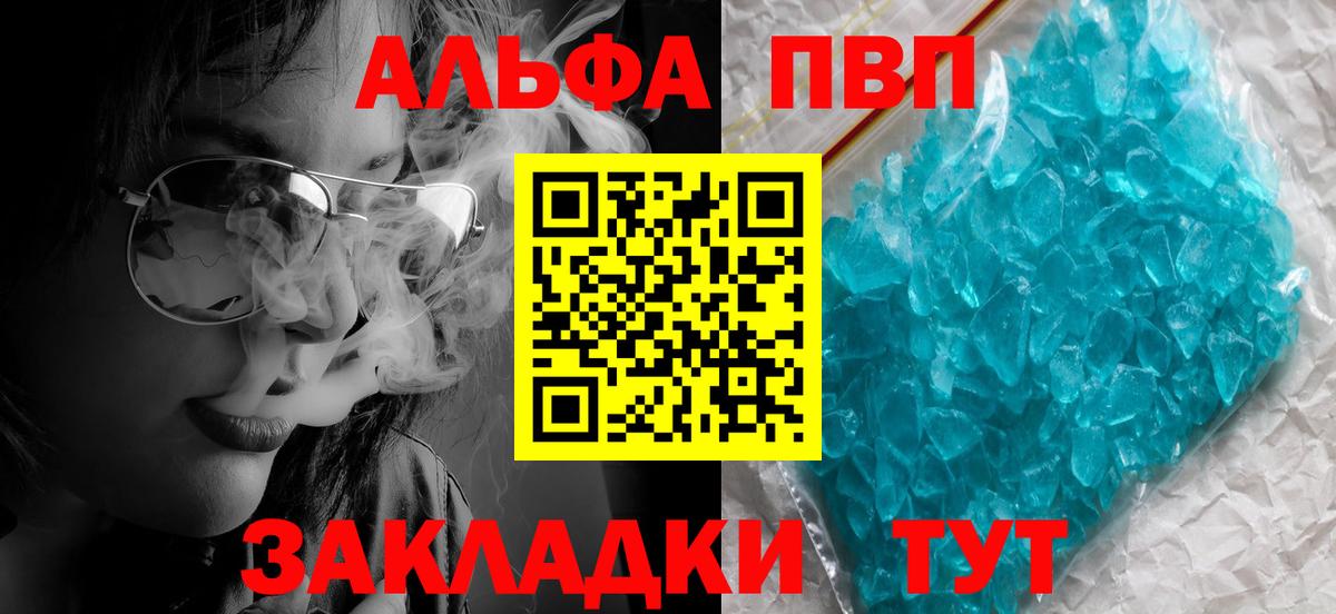 Alpha-PVP VHQ Усинск