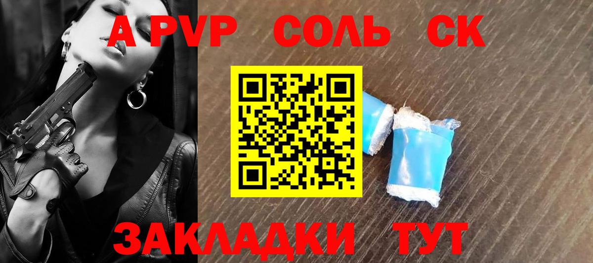 Alpha-PVP мука  А ПВП крисы CK  Усинск  Вход с VPN  Альфа ПВП  Alpha PVP крисы CK 