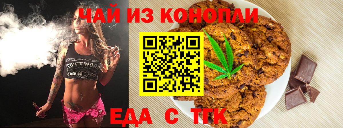 Усинск  Еда ТГК конопля  Вход с VPN 