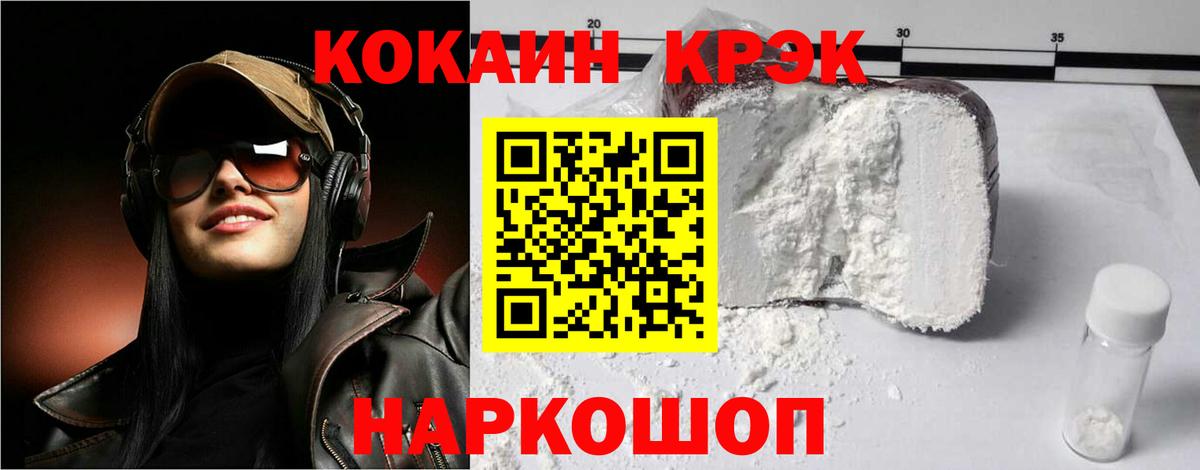 Усинск  Cocaine Перу  Вход с VPN  Кокаин FishScale 