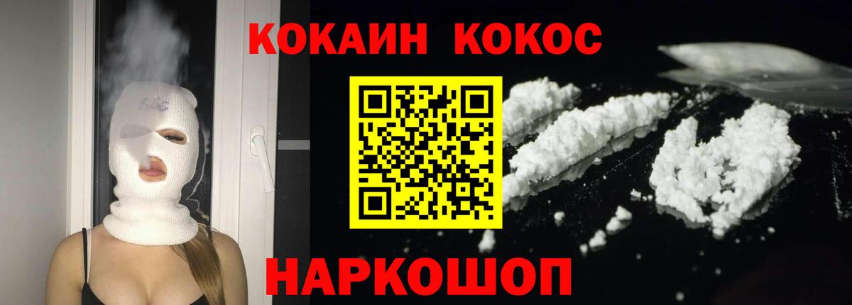 Cocaine Эквадор Усинск