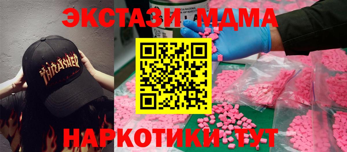 Экстази  Вход с VPN  ЭКСТАЗИ 99%  Усинск  Ecstasy DUBAI 