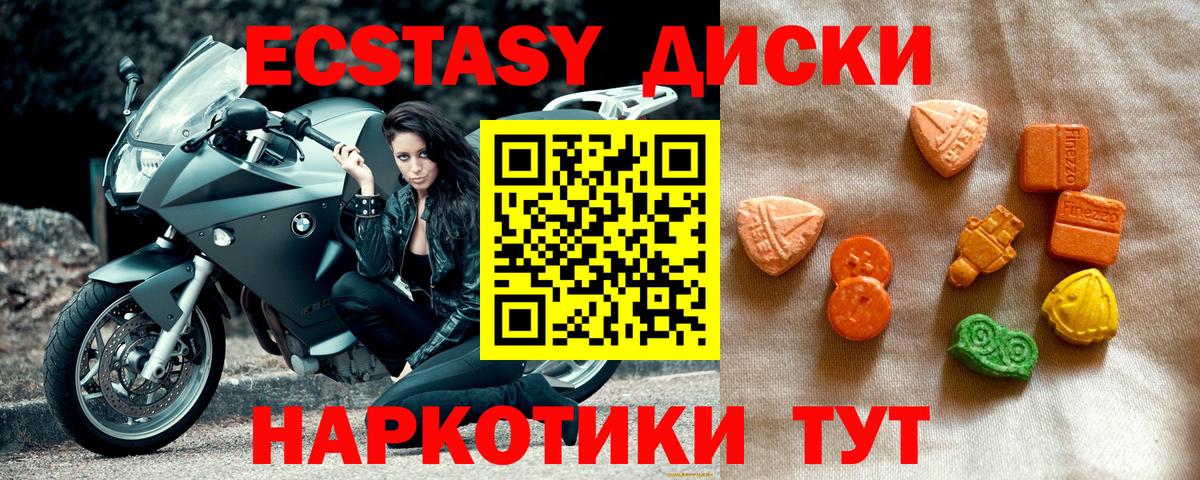 Экстази 99% Усинск