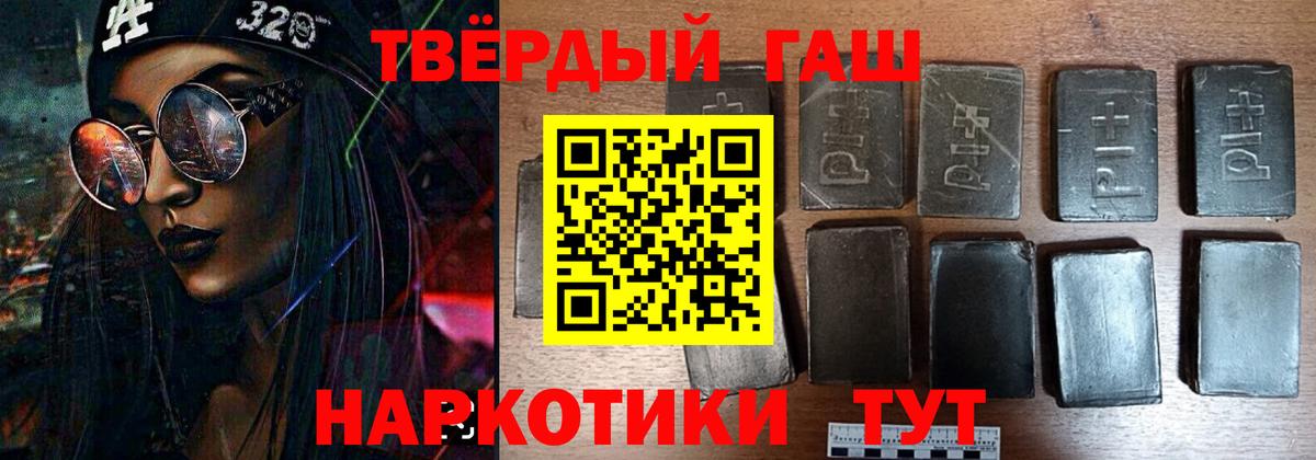 ГАШИШ  Гашиш 40% ТГК  Вход с VPN  Усинск 