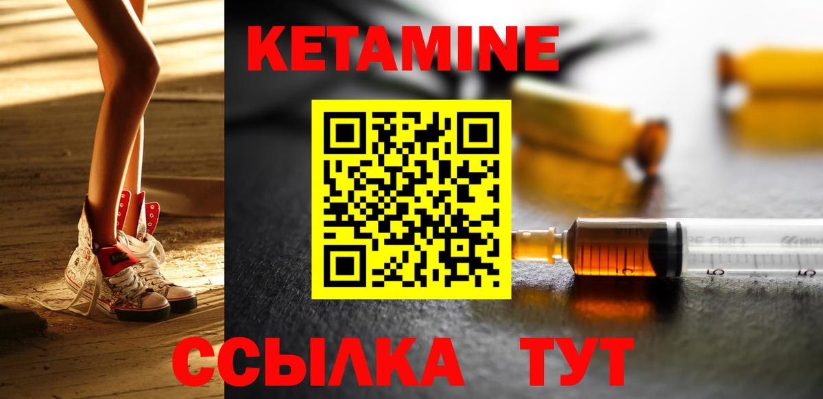 Кетамин ketamine  блэк спрут   Усинск  нарко площадка официальный сайт  Вход с VPN 