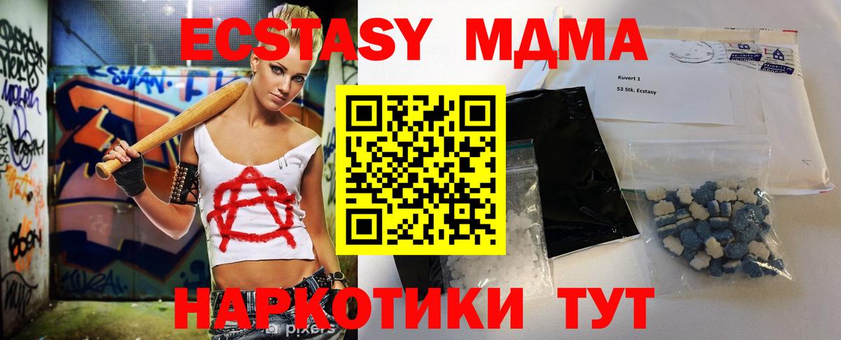 MDMA  Усинск  Вход с VPN  ГАШИШ  Конопля  МЕФ кристаллы  КОКАИН 