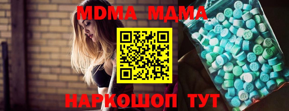 MDMA кристаллы  MDMA молли  Усинск  Вход с VPN 