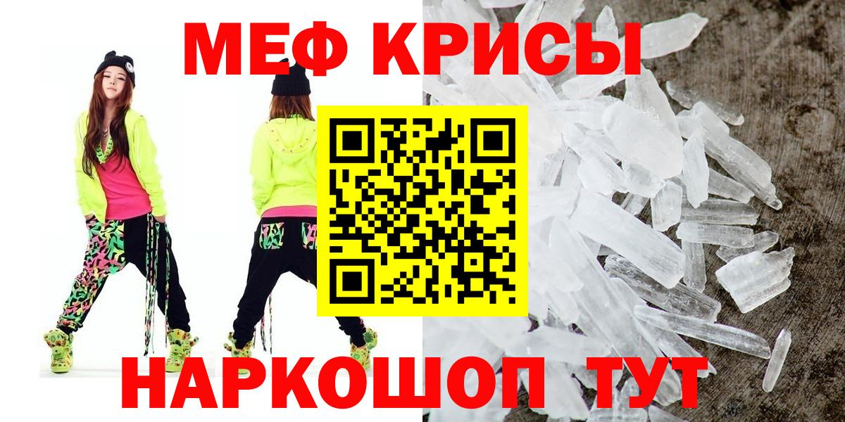 Усинск  Мефедрон кристаллы  МЯУ-МЯУ мяу мяу  МЕФ  Вход с VPN  Мефедрон 