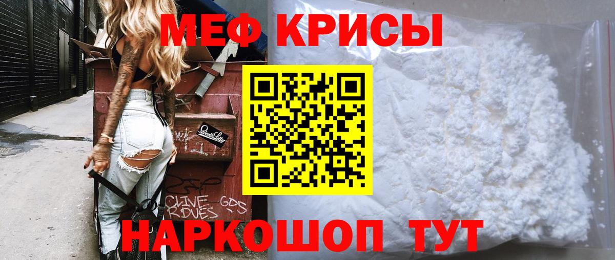 Мефедрон  Усинск