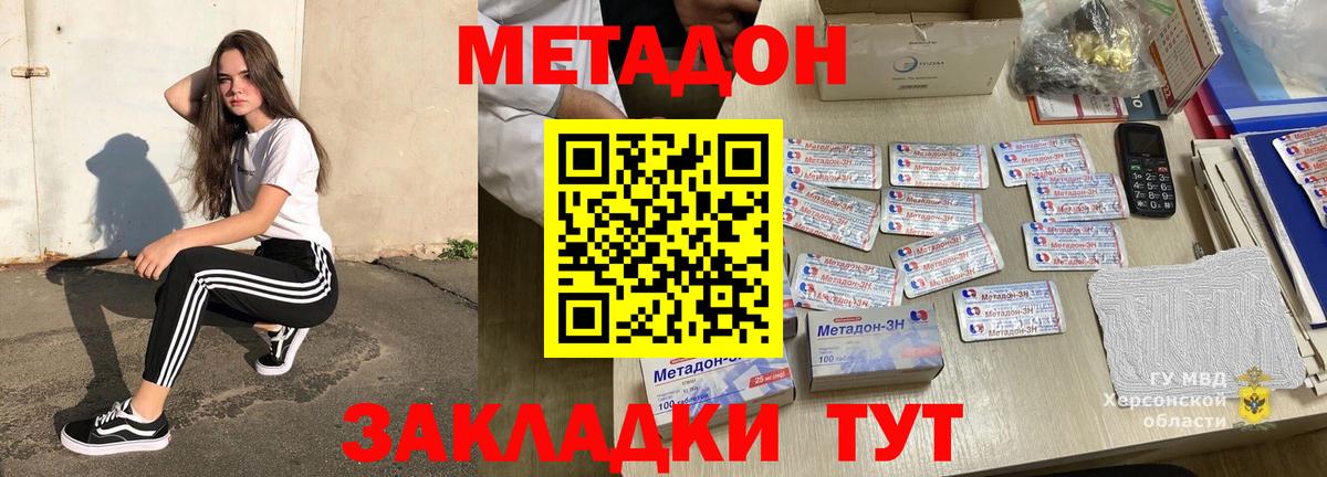Метадон VHQ  Вход с VPN  Усинск 