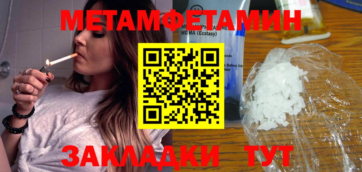 Метамфетамин кристалл  Вход с VPN  Усинск 
