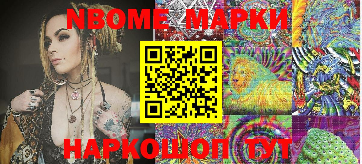 Усинск  Наркотические марки 1,8мг  Марки NBOMe  Наркотические марки 1,8мг  Вход с VPN 