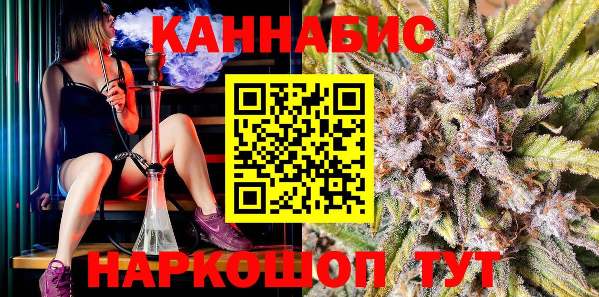 Каннабис THC 21% Усинск