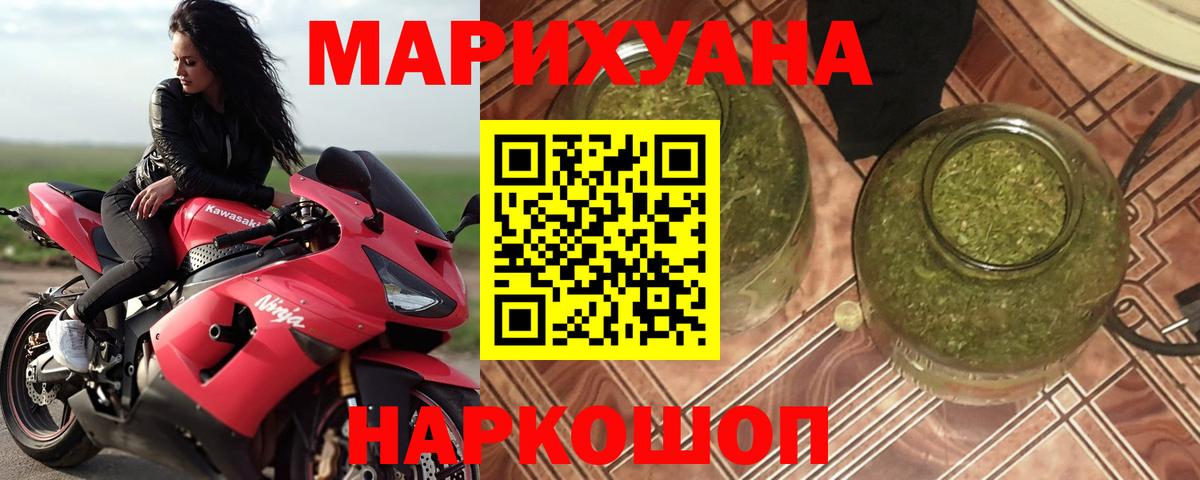 Конопля сатива  Конопля конопля  Каннабис White Widow  Усинск  МАРИХУАНА гибрид  Вход с VPN 